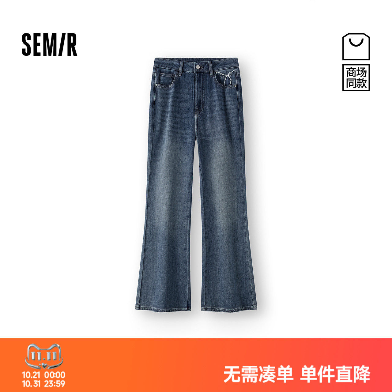 森马甜酷高腰蝴蝶结微喇牛仔裤女
