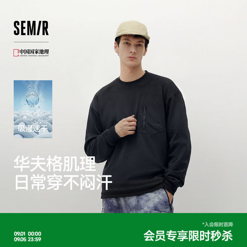 森马联名针织吸湿速干长袖T恤男