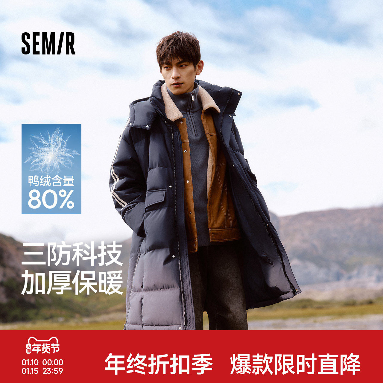 森马羽绒服男三防长款大被子2024新款撞色运动风冬装情侣连帽外套