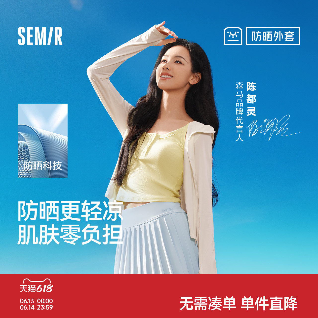 陈都灵同款防晒外套|商场同款森马外套女短款防晒衣2025夏季新款