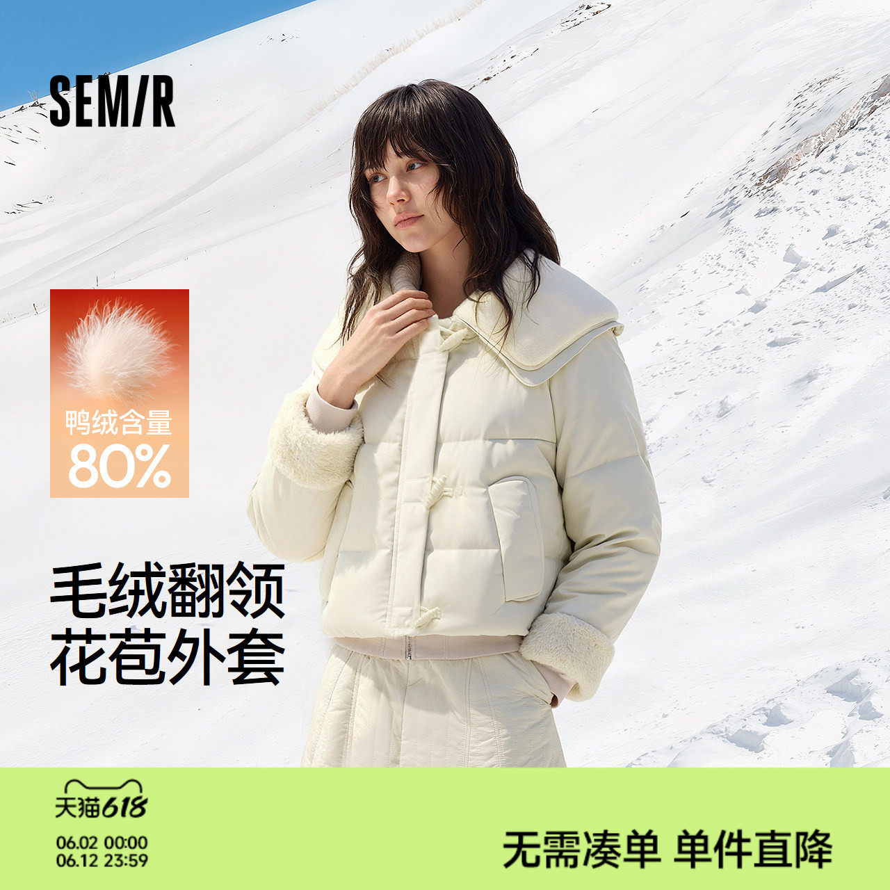森马羽绒服女冬季拼接毛领大翻领80绒子宽松2025新款温柔甜美上衣