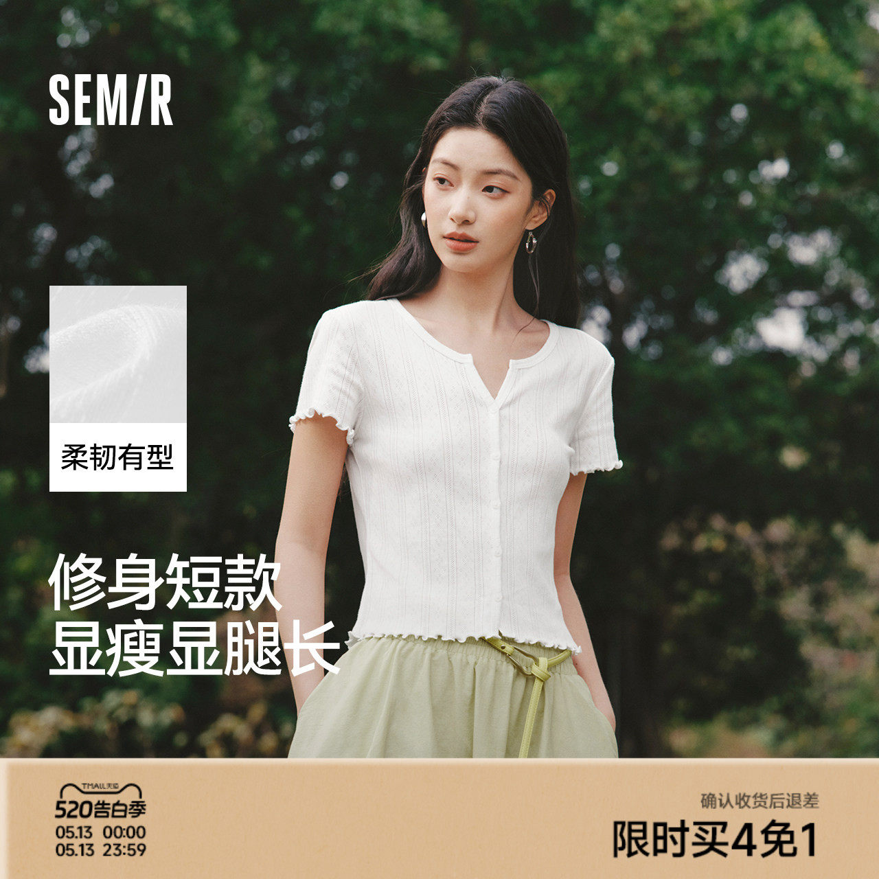 森马短袖T恤女夏季短款镂空提花肌理修身纯棉木耳边2026新款开衫