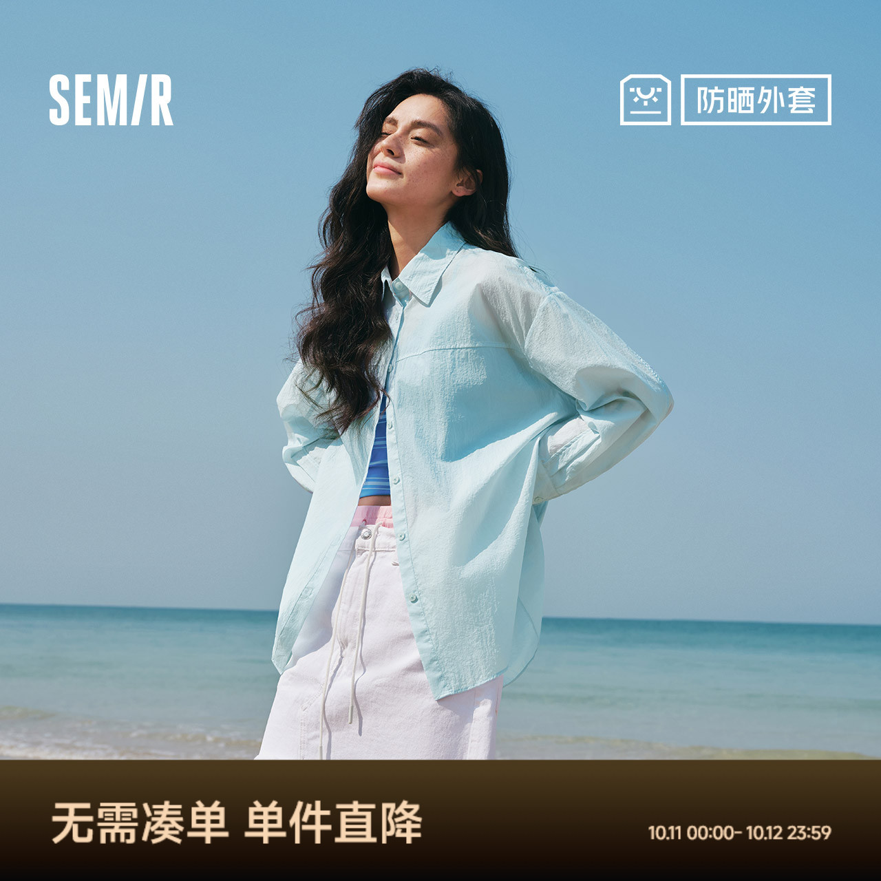 森马oversize防晒中长长袖衬衫女