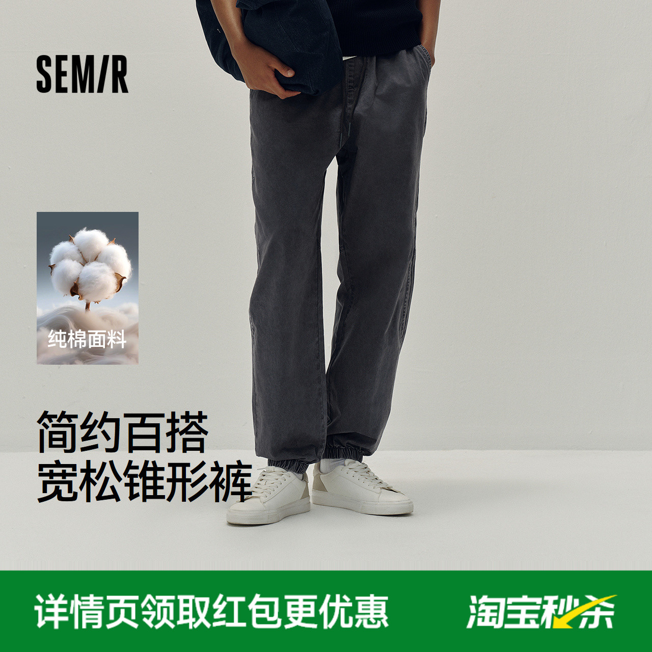 森马休闲裤男纯棉宽松锥形裤做旧2025秋季新款松紧腰长裤基础百搭