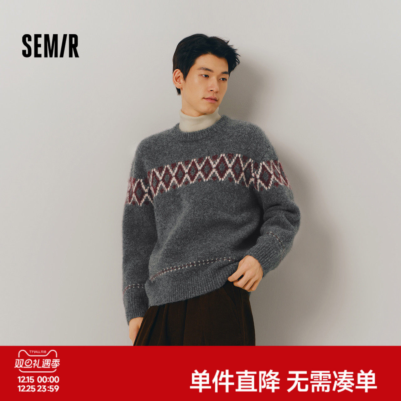 森马毛衫男2024冬季新款费尔岛提花民族风针织衫复古情侣毛衣宽松