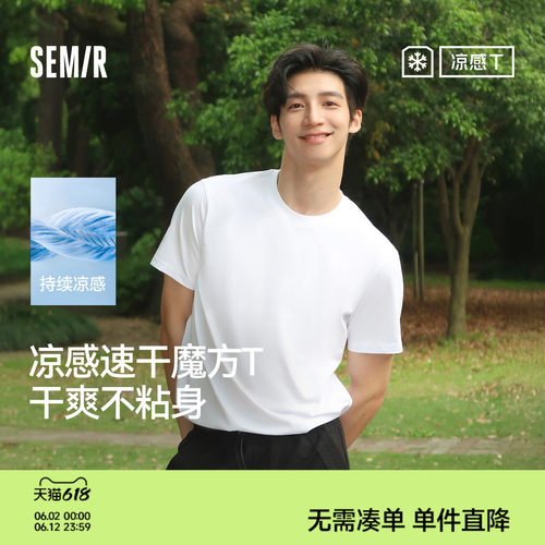 森马凉感吸湿速干抑菌短袖T恤男