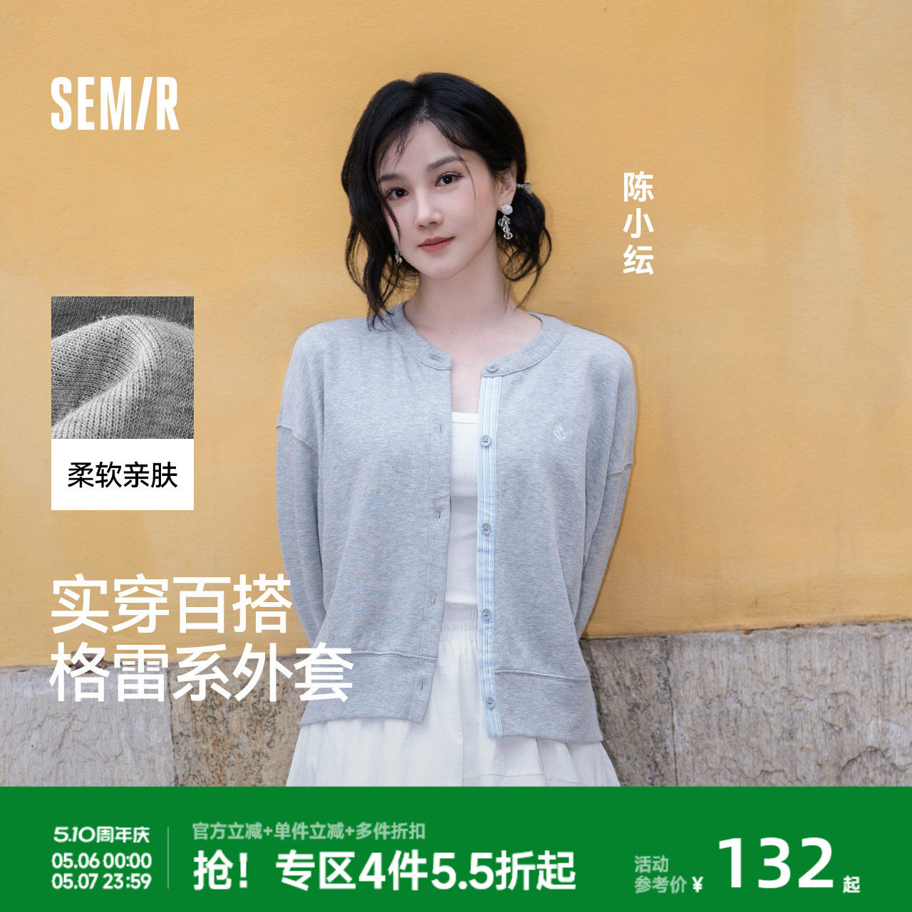 陈小纭|森马外套女春短款圆领拼接条纹宽松落肩刺绣2026新款夹克