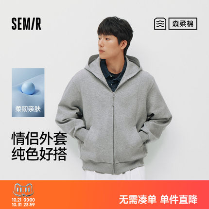 森柔|商场同款森马夹克男春季连帽针织开衫2026新款纯色情侣外套
