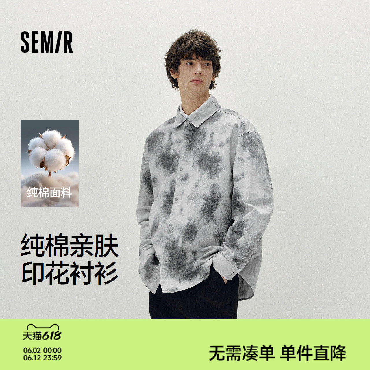森马长袖衬衫男秋季仿牛仔印花oversize外套纯棉柔软休闲趣味上衣