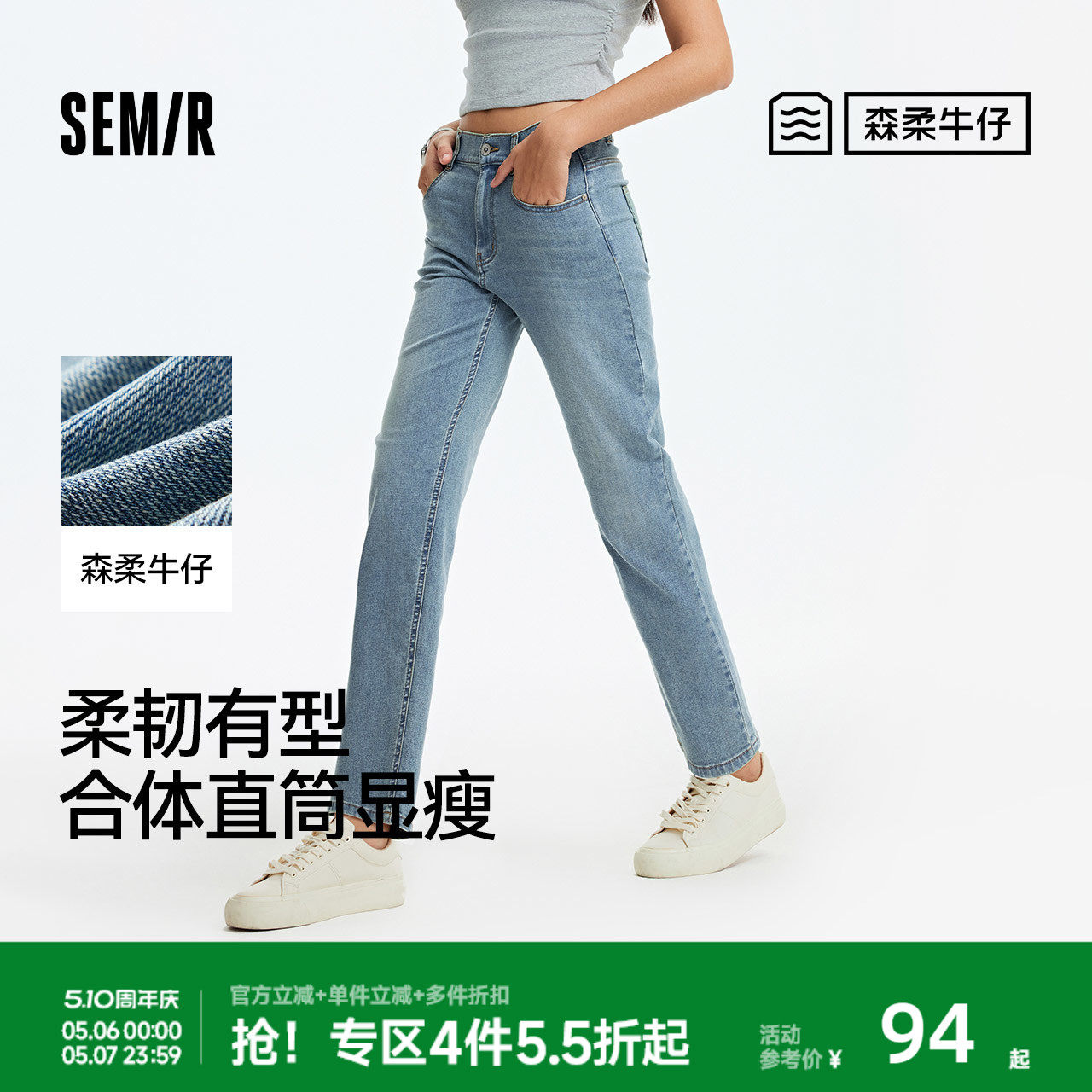 森柔|森马牛仔裤女夏季半松紧腰长裤ins潮百搭显瘦女士复古直筒裤