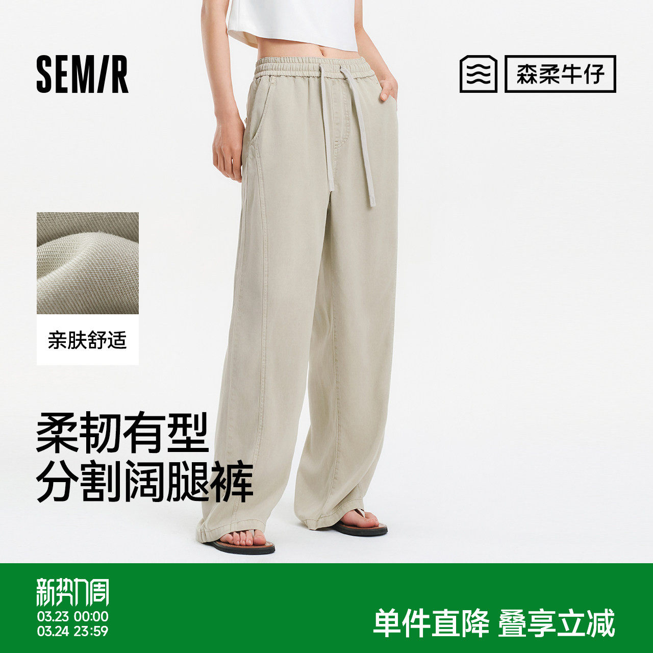 森柔|森马牛仔裤女夏分割阔腿裤松紧腰宽松复古潮流显腿长拖地裤