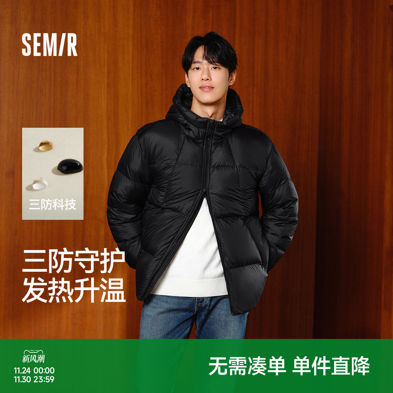 森马情侣款连帽外套纯色羽绒服男