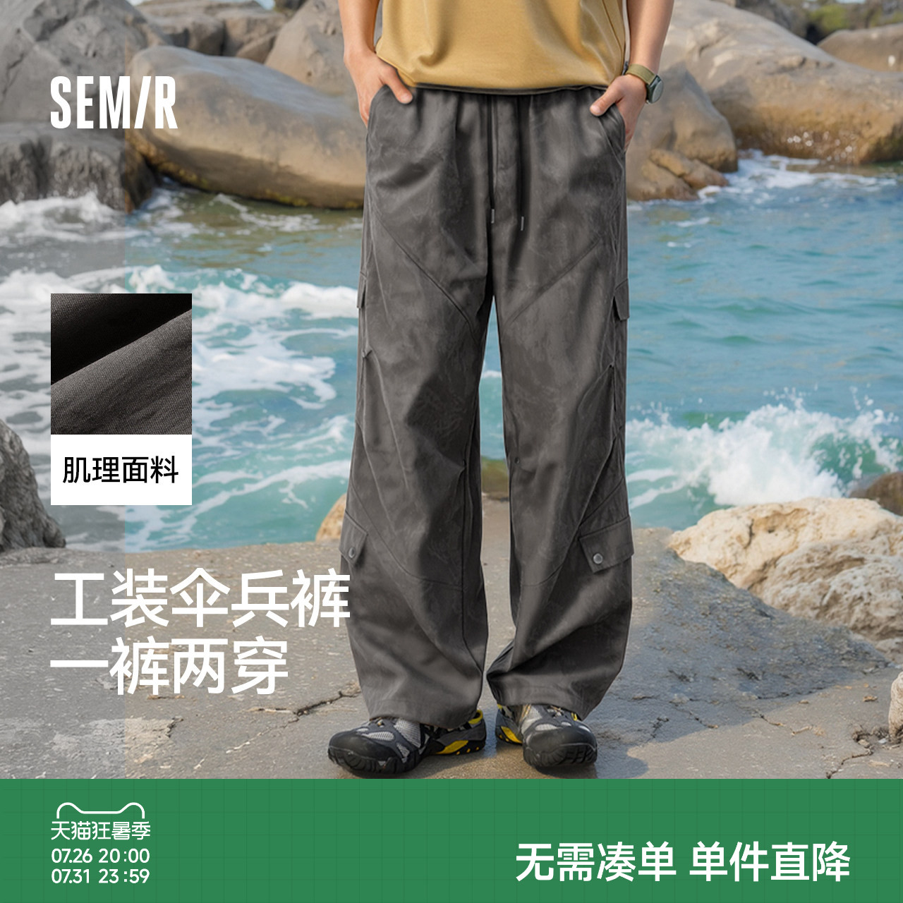 森马宽松直筒工装廓形休闲长裤男