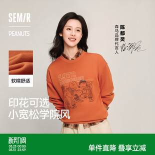 森马史努比系列卫衣女卡通落肩宽松衣服个性 秋设计感图案上衣小众