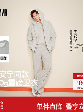 王安宇同款|森柔棉森马XCNSPACE航天合作卫衣2025秋新款男女同款