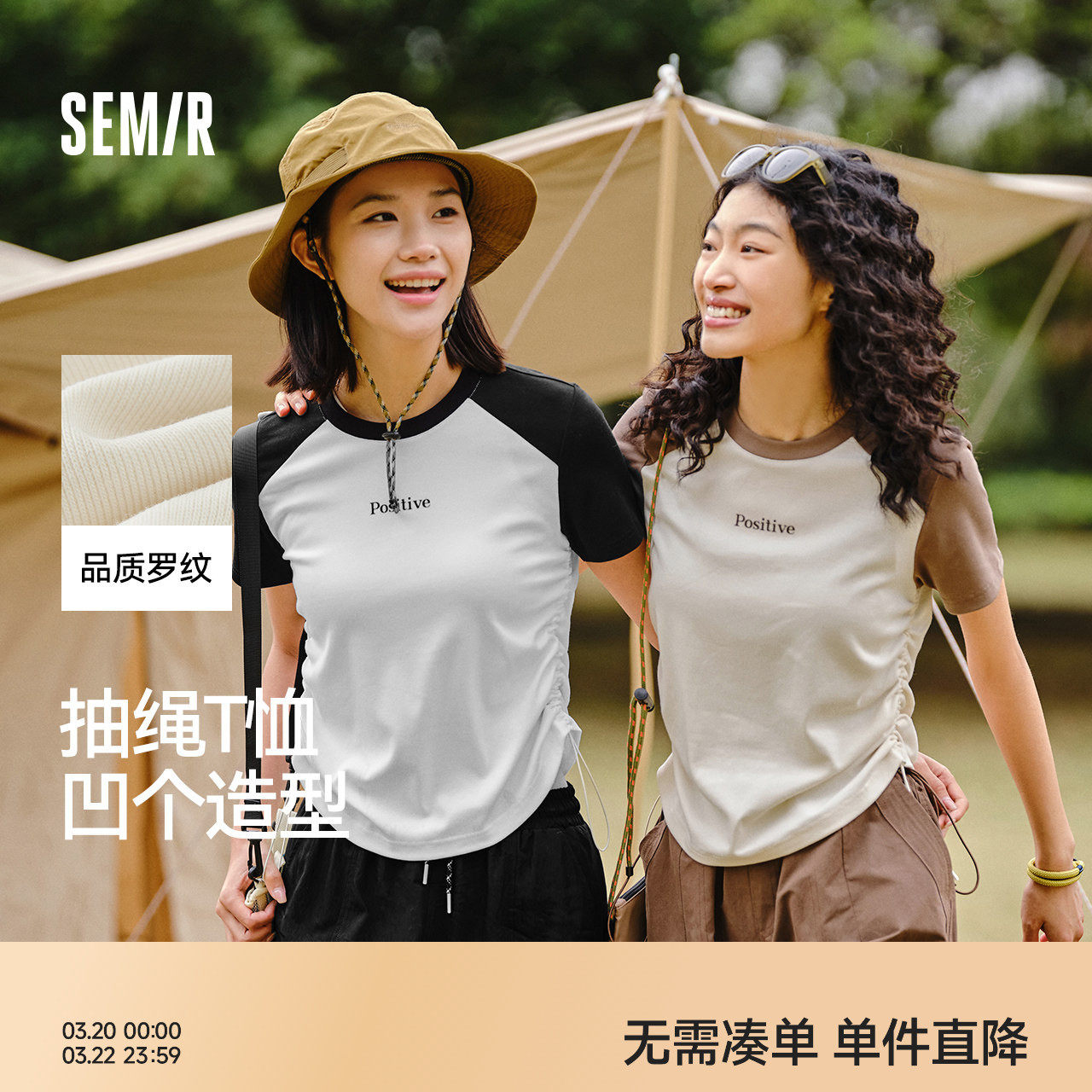 森马短袖T恤女修身正肩撞色抽绳上衣小心机夏季时尚字母衣服ins潮