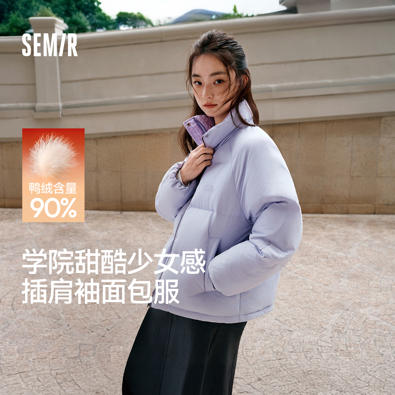 森马学院风肌理拼接条纹羽绒服女