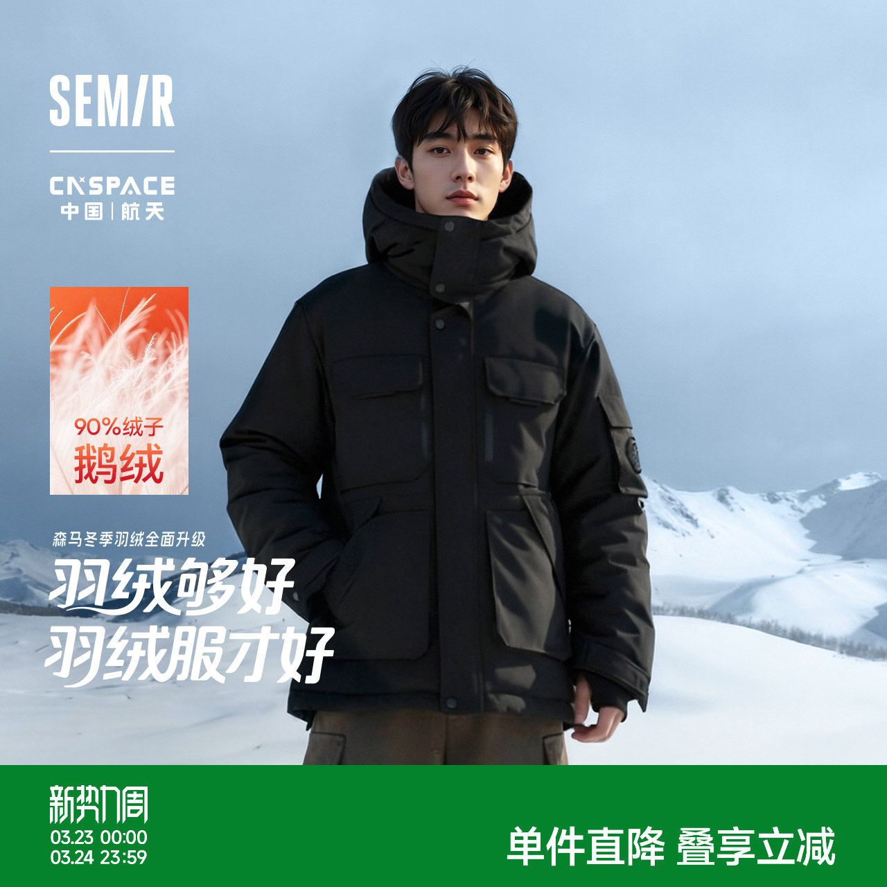 鹅绒|森马CNSPACE航天合作工装羽绒服男冬外套25新款防风三