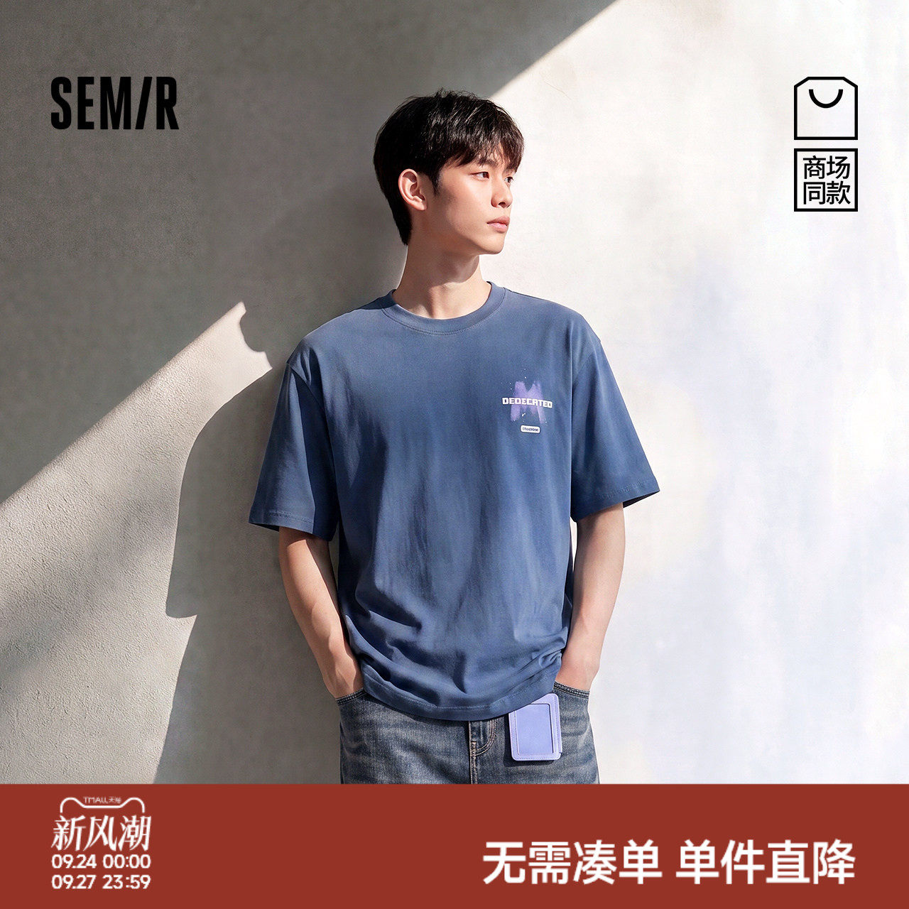 森马涂鸦风字母印绣花短袖T恤男图片