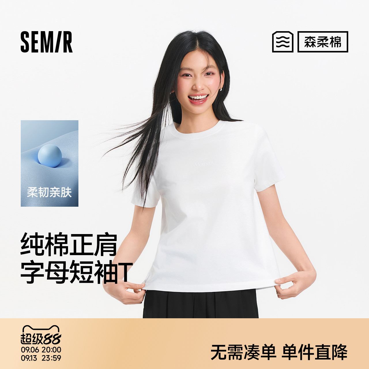 森马休闲显瘦字母正肩短袖T恤女图片