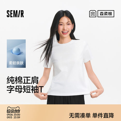 森马休闲显瘦字母正肩短袖T恤女