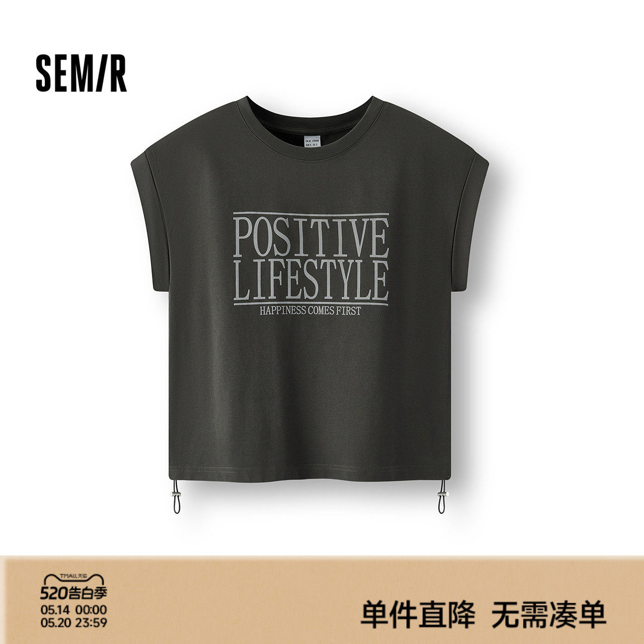 森马背心女夏季短款字母印花抽绳衣服辣妹小性感潮流个性显瘦上衣