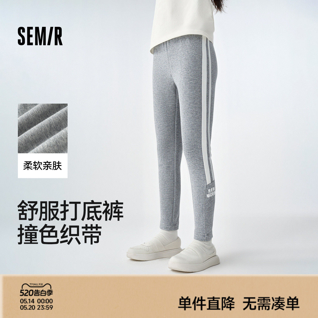 森马儿童打底裤弹力舒适休闲裤秋季女童长裤撞色字母印花裤子外穿