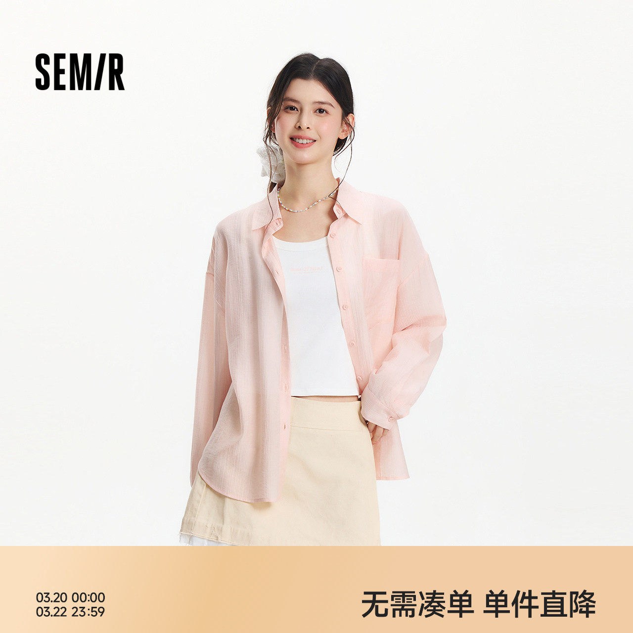 森马长袖衬衫女夏季短背心oversize肌理衬衣松弛感慵懒休闲两件套