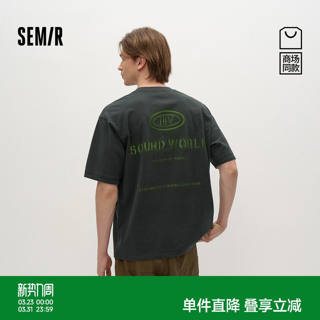 商场同款|森马短袖T恤男夏字母印花t恤宽松2025新款个性潮流上