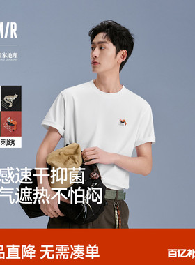 凉感T|森马中国国家地理系列短袖T恤男夏季户外时尚绣印舒适上衣
