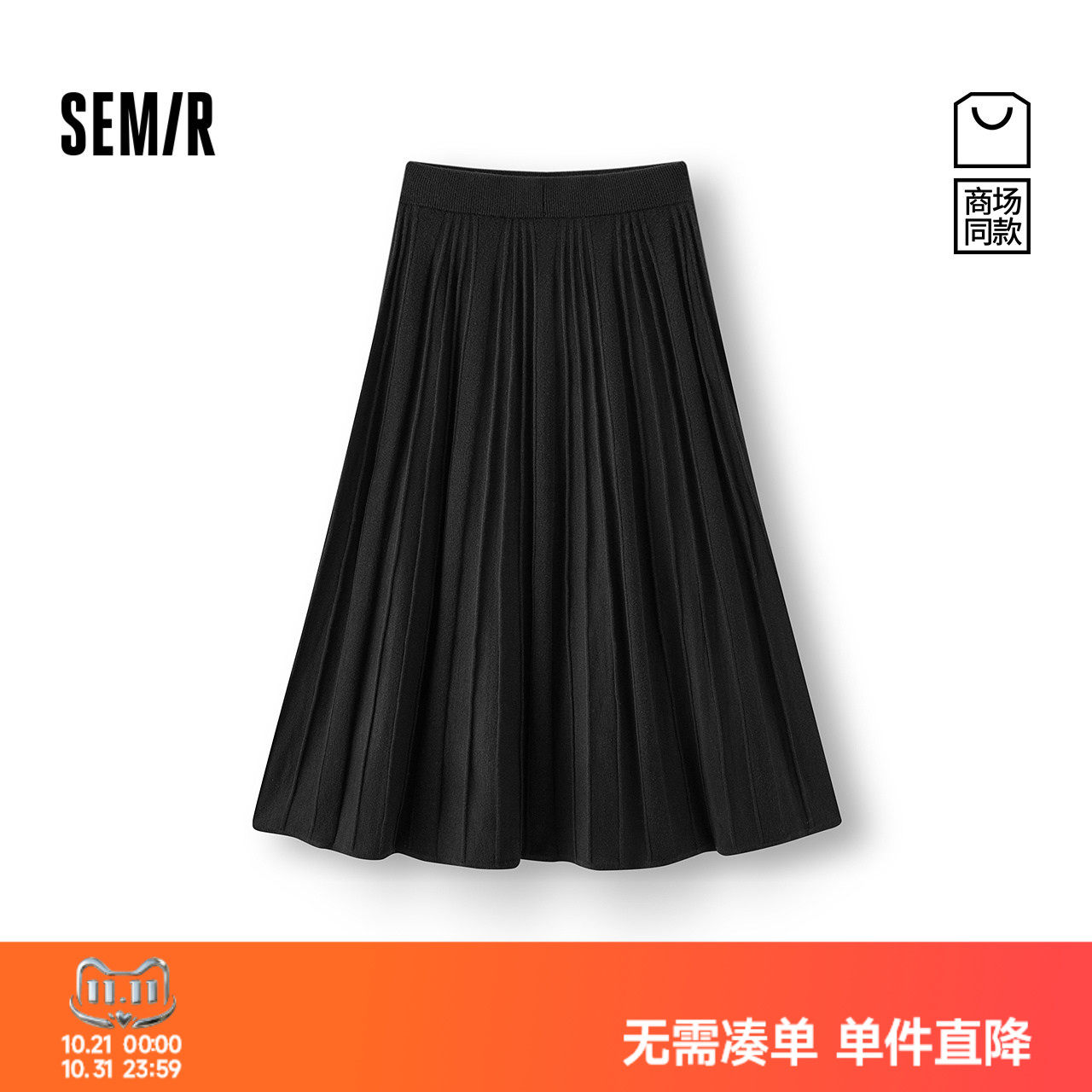 商场同款|森马半身裙女冬季黑色百褶裙2025新款简约优雅百搭长裙
