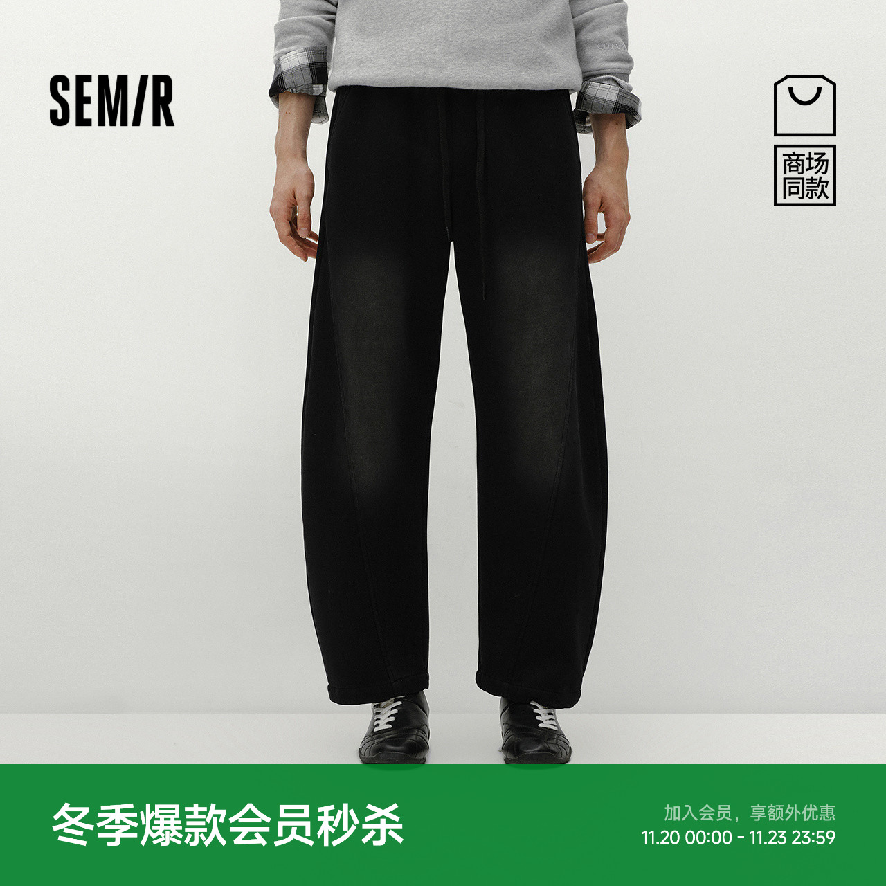 森马加绒宽松弧形弯刀裤休闲裤男