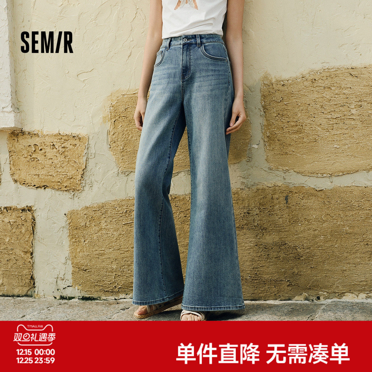 森柔牛仔|森马牛仔裤女阔腿喇叭裤裤夏季2025新款宽松长裤微喇裤