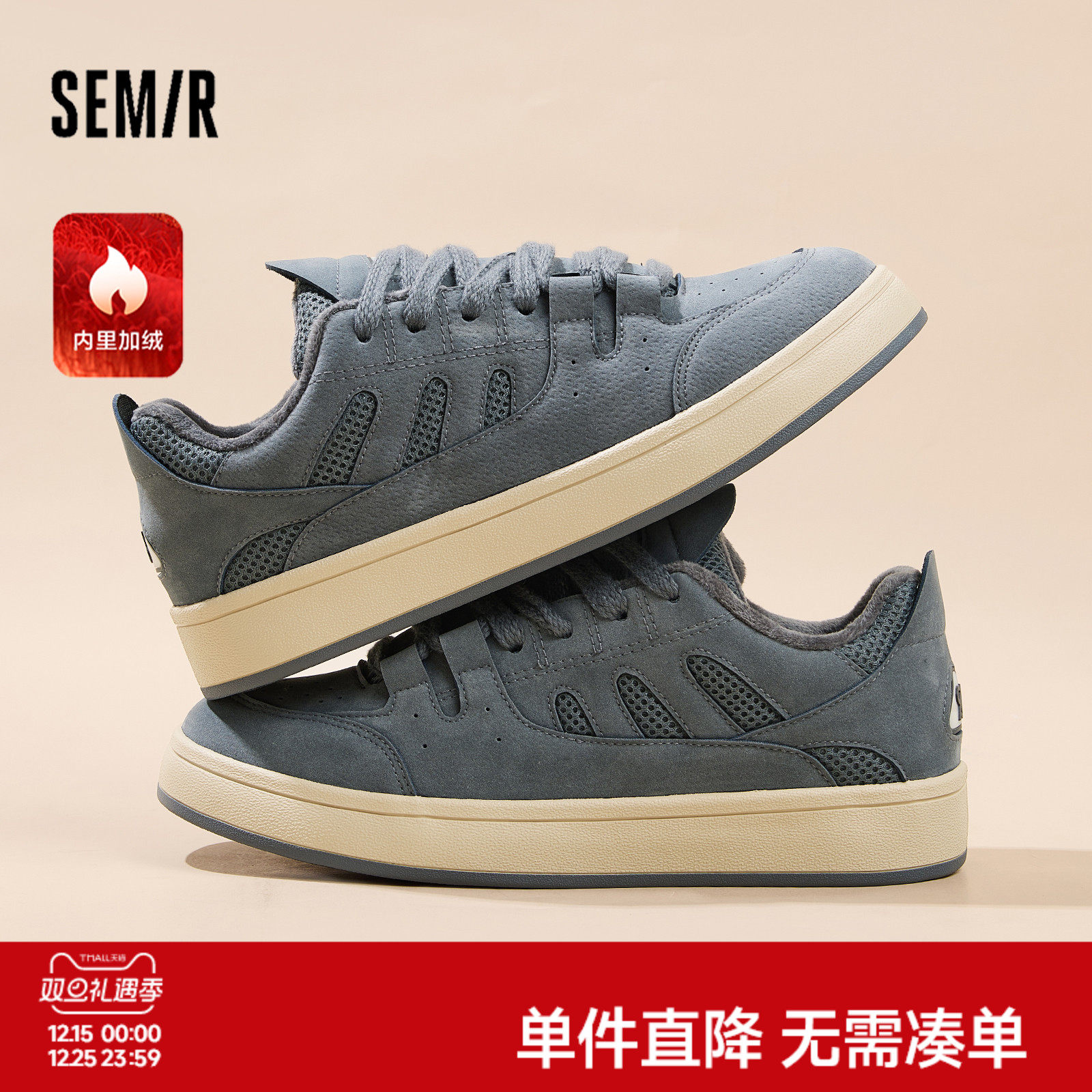 Semir男鞋加绒厚底休闲面包板鞋