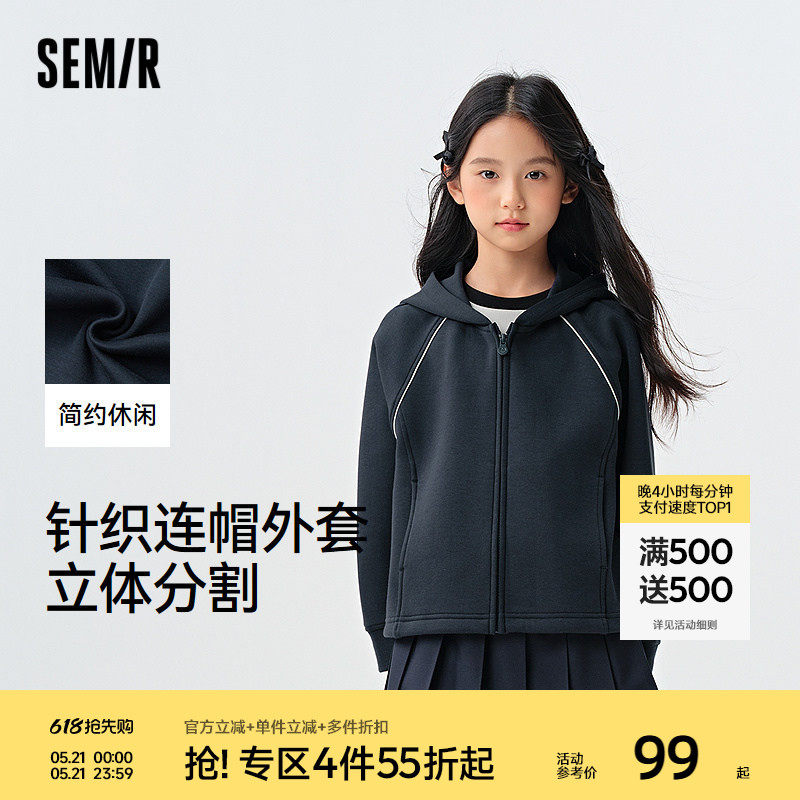 森马儿童外套2025新款宽松针织连帽上衣春季女童运动风休闲装百搭