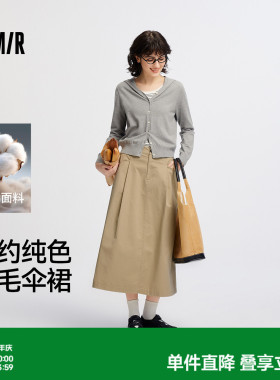 商场同款森马半身裙女磨毛纯棉长裙2025秋新款纯色伞裙百搭20002