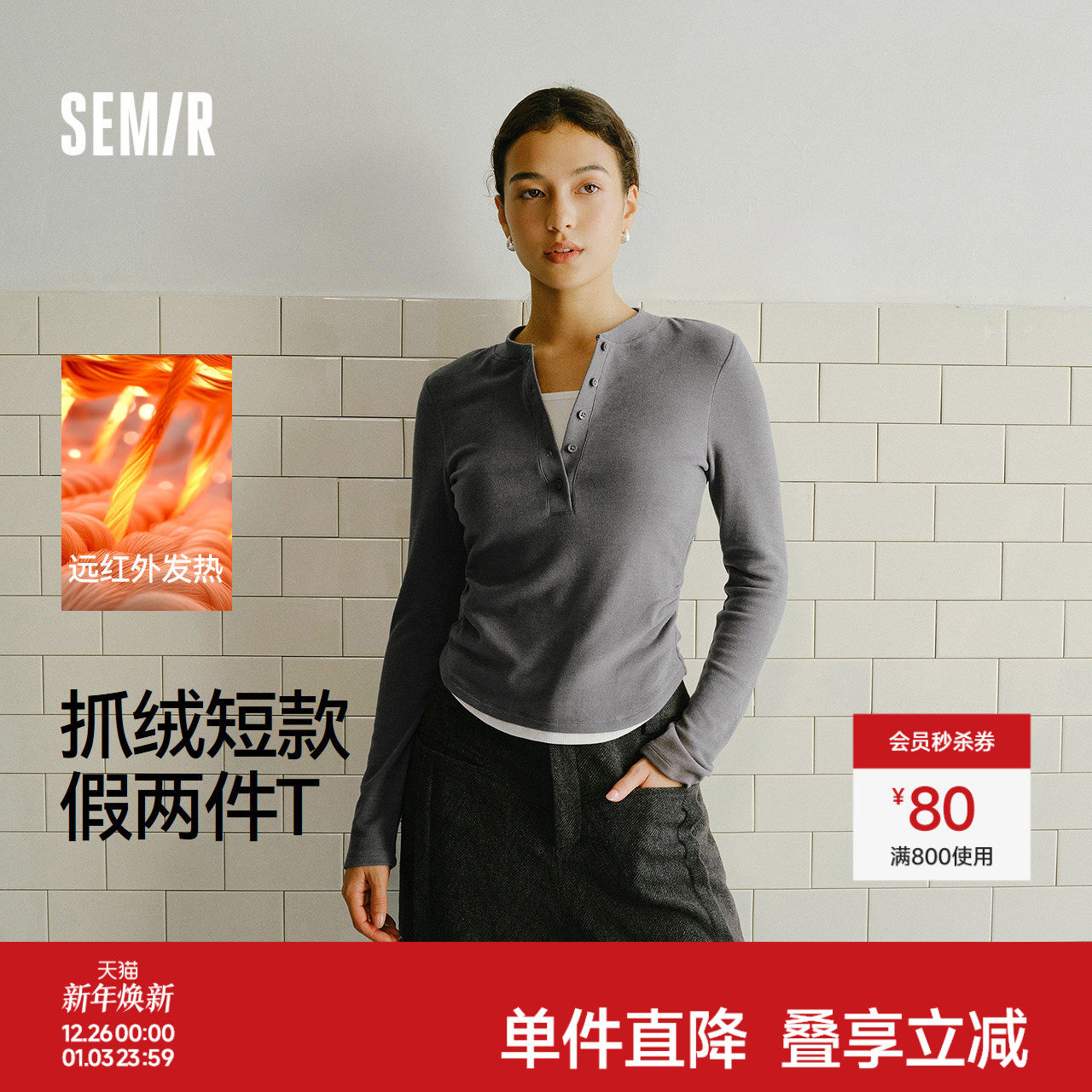 森马长袖T恤女短款发热抓绒假两件2025冬新款亨利领紧身衣服显瘦