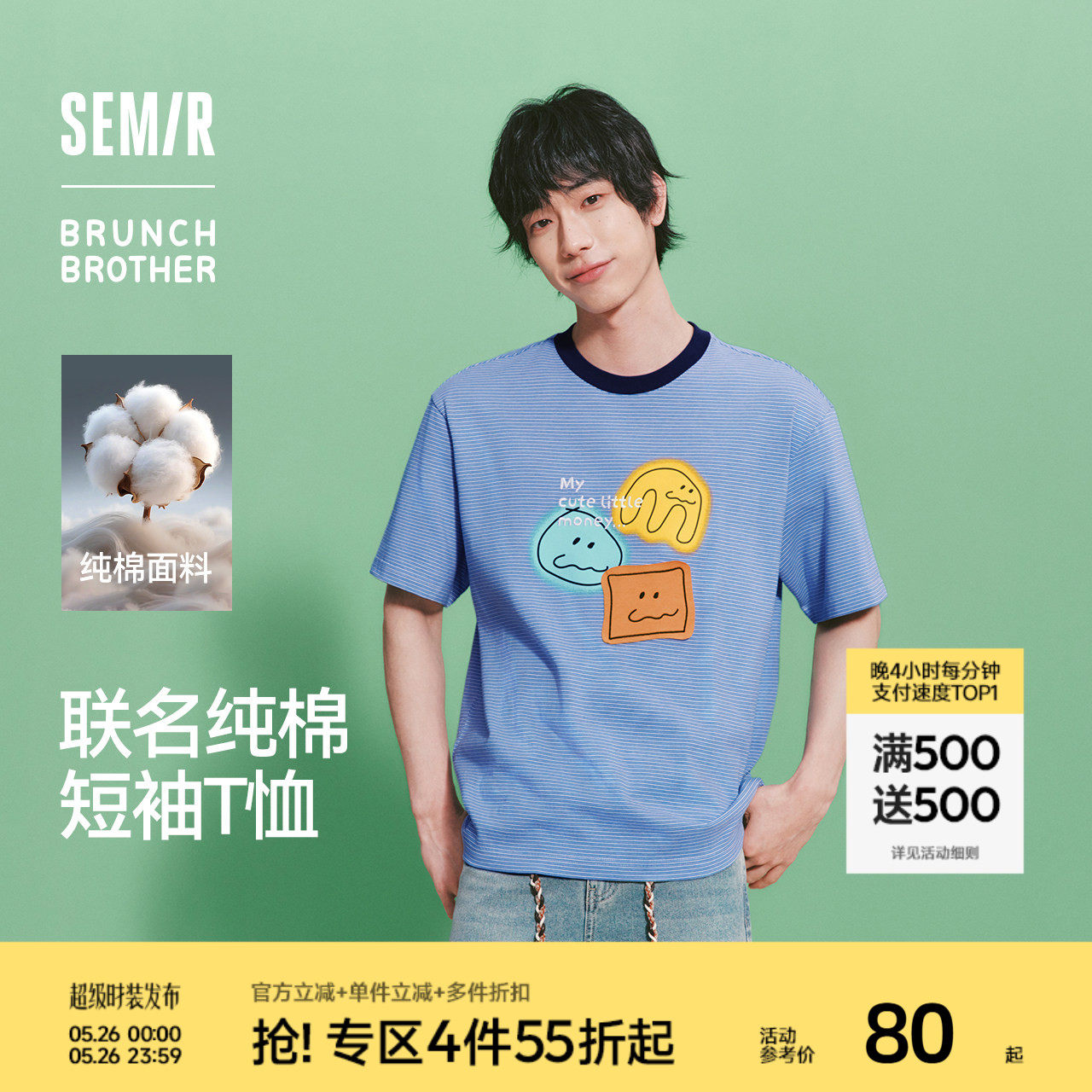 森马BRUNCH BROTHER联名短袖T恤男夏条纹针织衫2026新款情侣上衣