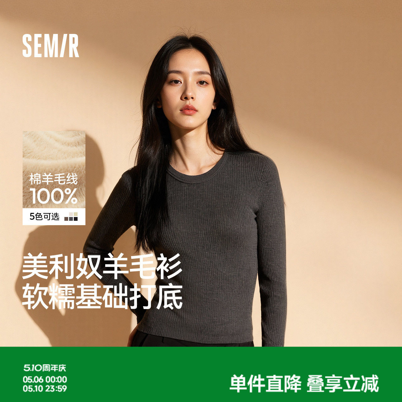 森柔|森马针织衫女冬鹅蛋领纯色紧身上衣2025新款黑色打底羊毛衫