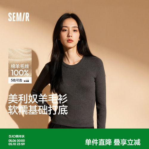 森马鹅蛋领纯色紧身羊毛针织衫女