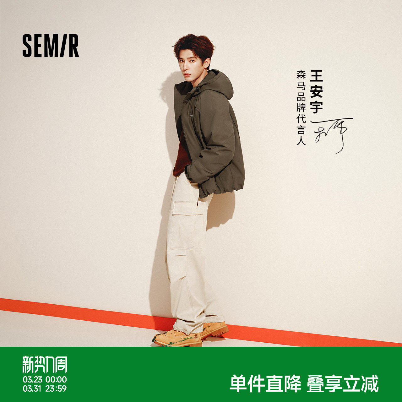 王安宇商场同款森马宽松直筒裤2025秋冬新款户外山系工装裤子男