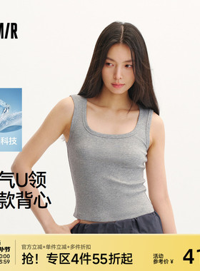 森马背心女夏季短款U领纯色凉感紧身内搭2026新款简约风百搭上衣