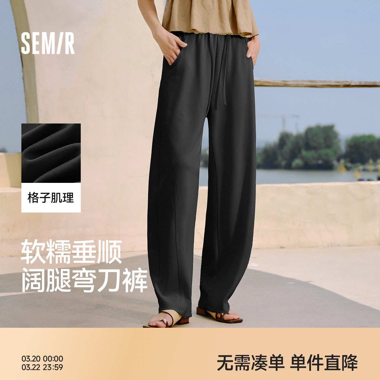 森马休闲裤女格子肌理宽松弯刀裤2025夏季新款分割垂感阔腿裤显瘦