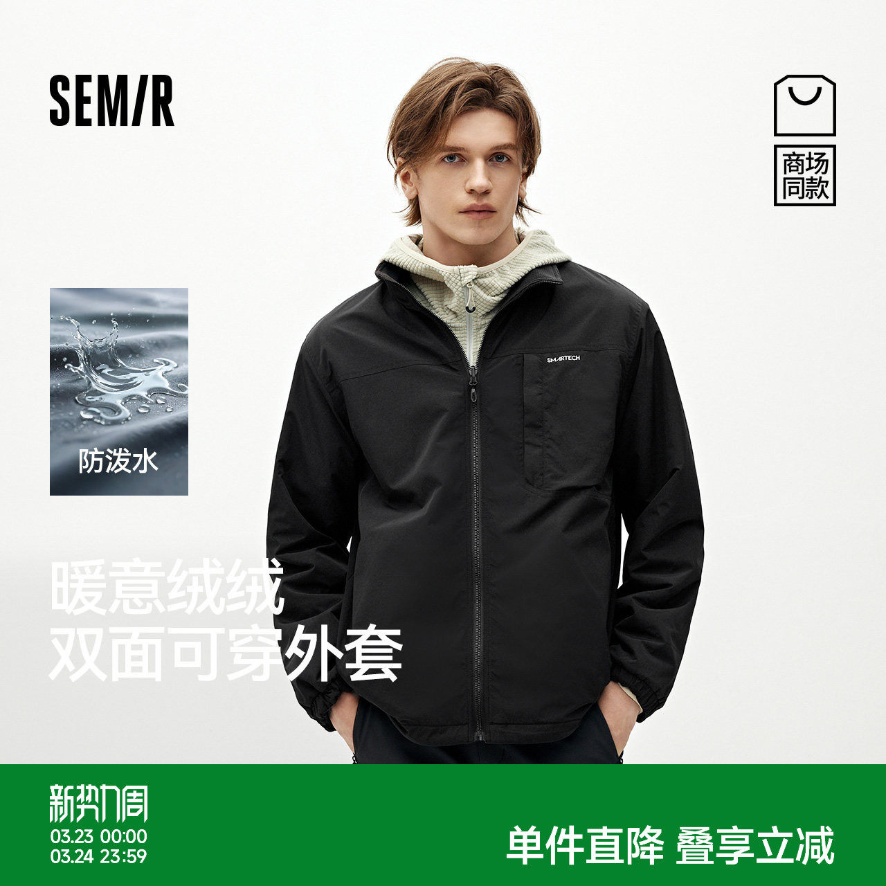 轻户外|商场同款森马夹克男冬防泼水双面穿2025新款户外上衣外套