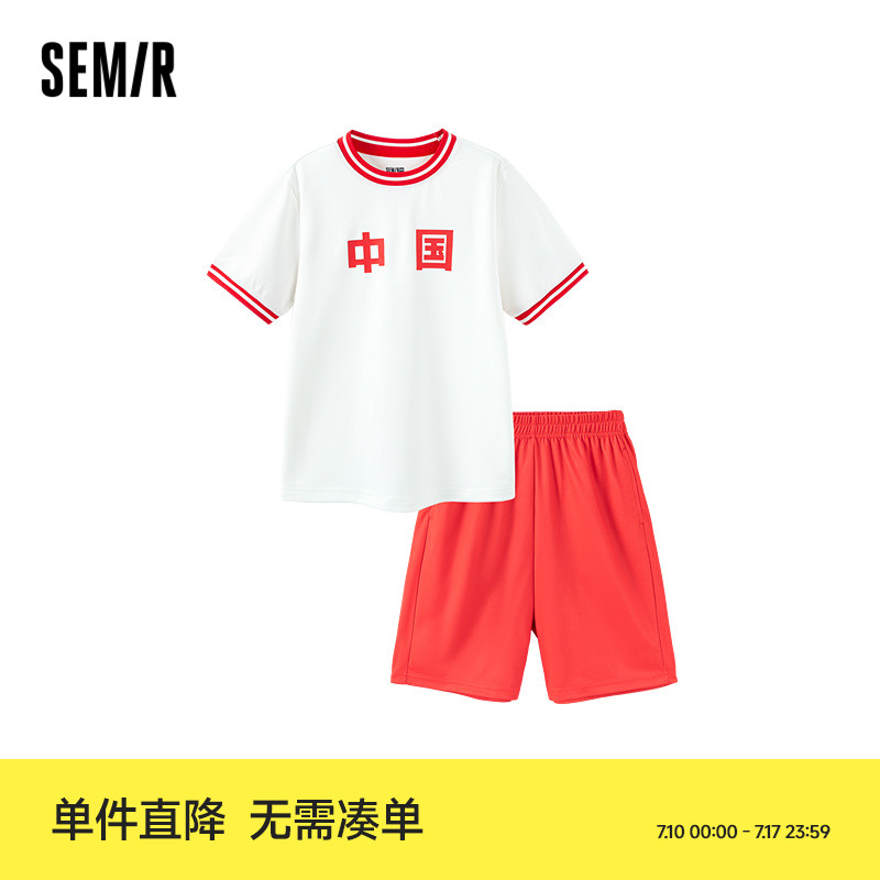 【梅花系列】森马儿童套装2024新款透气网眼运动服秋季男童女童装