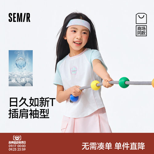撞色插肩针织T恤，俏皮时尚
