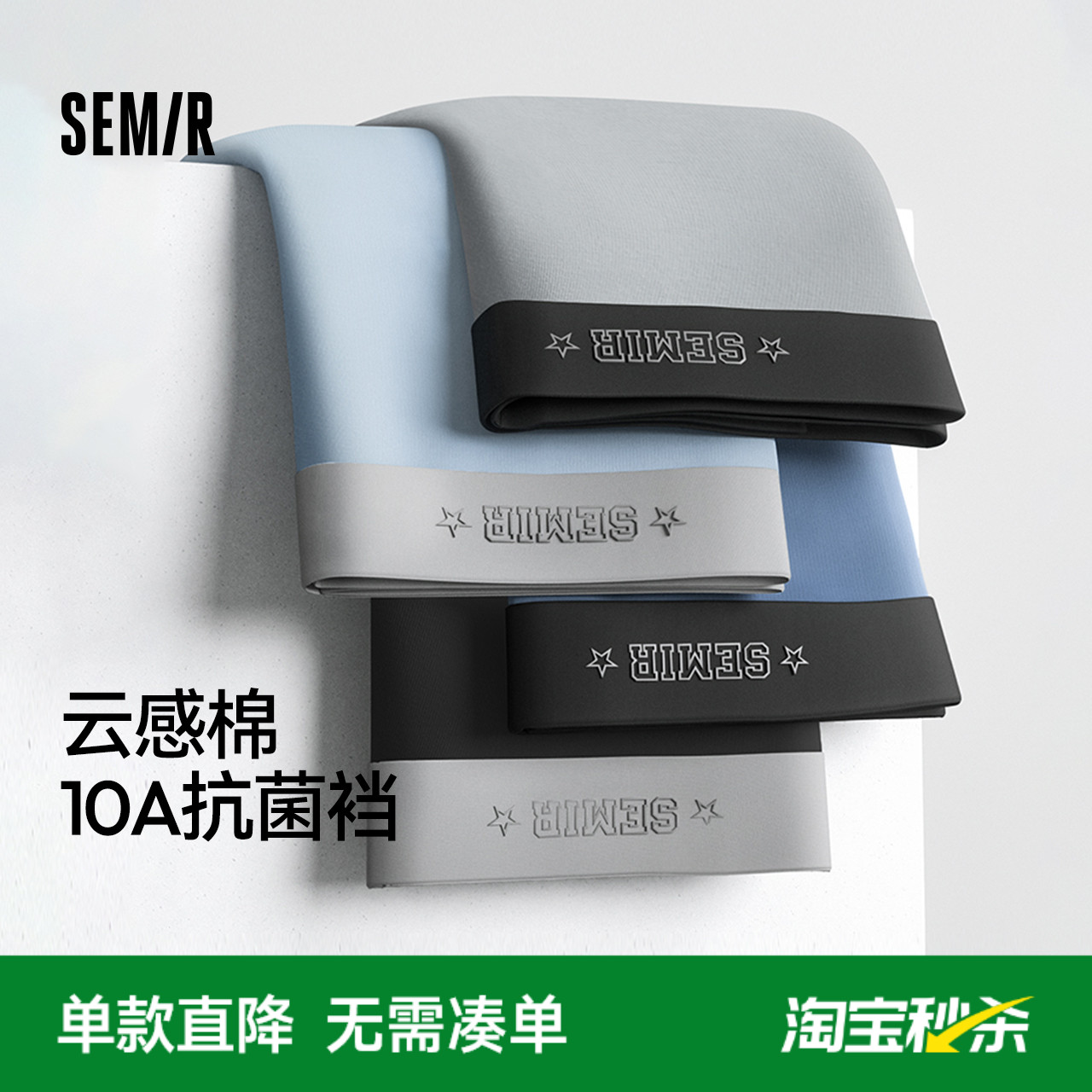 森马男士内裤纯棉100%棉10A抗菌