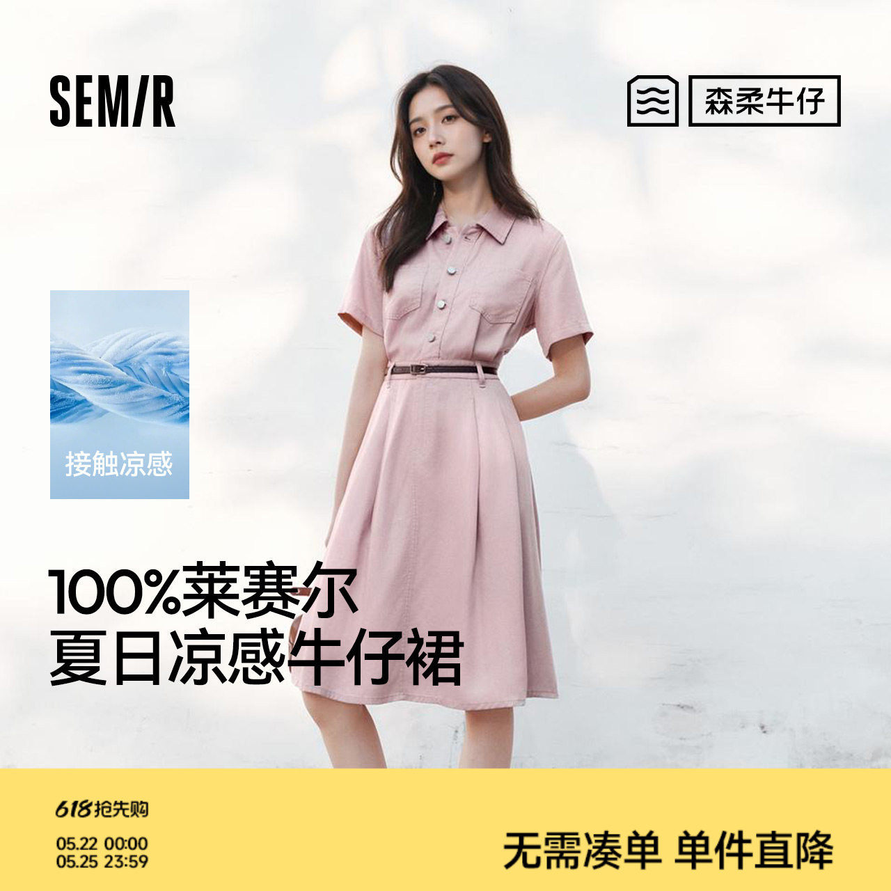 森柔牛仔|森马牛仔连衣裙女收腰翻领港风2025夏新款凉感中长裙