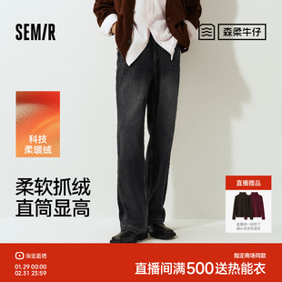 森柔|商场同款森马牛仔裤男冬季棉弹宽松直筒裤2025新款抽绳裤子