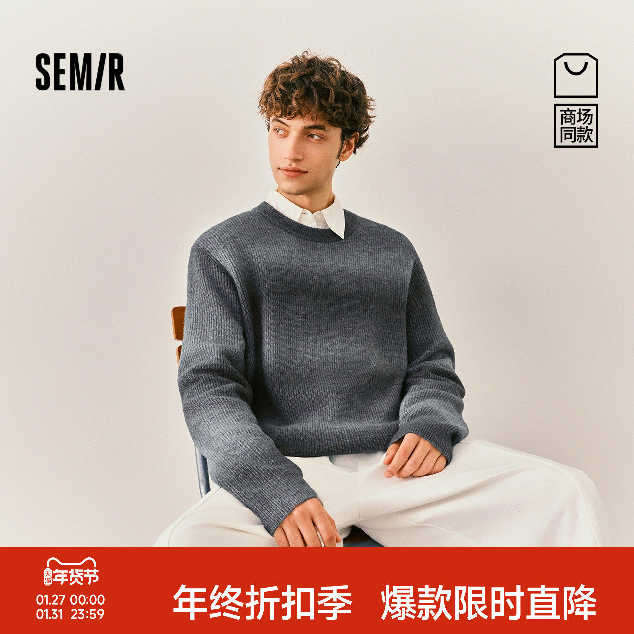 商场同款|森马毛衫男冬渐变条纹针织衫2025新款复古慵懒圆领毛衣